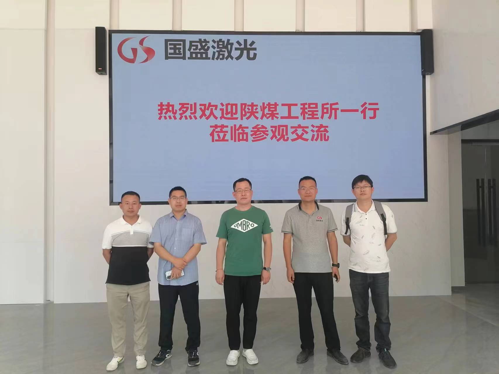 科技橋梁 共繪未來—陜煤工程所一行蒞臨參觀西安國..